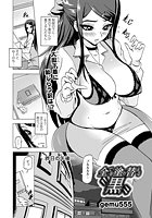 全てを塗り替える&OpenCurlyQuote;黒&rsquo;のイメージ画像