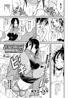 文句があれば職員室まで！！（15）のイメージ画像