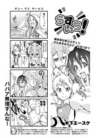 らすいち！ 最終話のイメージ画像