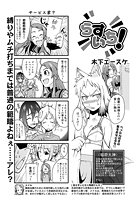 らすいち！ （8）のイメージ画像