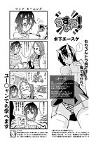 らすいち！ （6）のイメージ画像