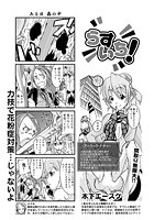 らすいち！ （5）のイメージ画像