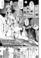 文句があれば職員室まで！！（13）のイメージ画像