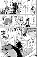 文句があれば職員室まで！！（12）のイメージ画像