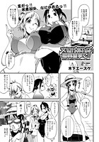文句があれば職員室まで！！（11）のイメージ画像