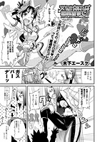 文句があれば職員室まで！！（10）のイメージ画像