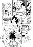 文句があれば職員室まで！！（9）のイメージ画像