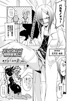 文句があれば職員室まで！！（4）のイメージ画像