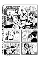 文句があれば職員室まで！！（1）のイメージ画像