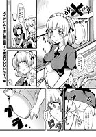 ご主人サマ&times;ご主人サマのイメージ画像