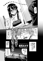 僕の好きな女性はメガネで黒髪の先輩のイメージ画像