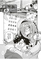 君の眼鏡に恋してる （5）のイメージ画像