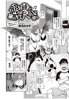 眼鏡が来たりて尺八を吹くのイメージ画像