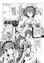 暴走少女！のイメージ画像