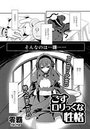 ごすロリっくな性格のイメージ画像