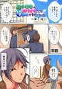 高千穂恵がカワイイことを俺だけが知っている 第1話のイメージ画像
