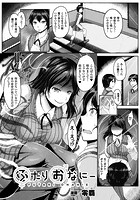 ふたりおなにー【単話】のイメージ画像