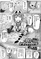 宝箱オープンシンドローム【単話】のイメージ画像