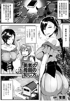 勇者の母親の犯し方【単話】のイメージ画像