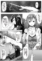 ひとり鬼ごっこのイメージ画像