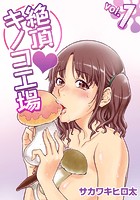 絶頂・キノコ工場 （1）のイメージ画像