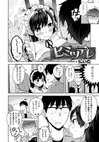 ヒミツデレの表紙|成年コミックデータベース