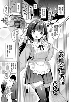 お礼の仕方のイメージ画像