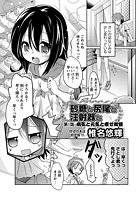 砂糖と尻尾と注射器と（1）のイメージ画像