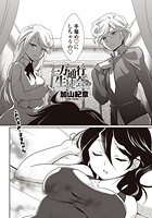 一方通行生徒会 後編のイメージ画像