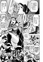 牝幹部堕つ【単話】のイメージ画像