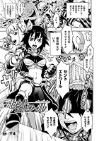 魔法戦士セントエトワール【単話】のイメージ画像