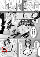 ドM痴女 ほのか先生のイメージ画像