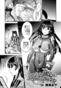 もつれた執心は終着点を誤り歪む【単話】のイメージ画像