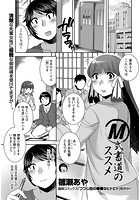 M式書道のススメのイメージ画像