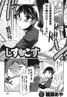 しすこすのイメージ画像
