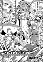 さんかく&bigtriangleup;ぎるど （2）のイメージ画像