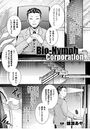 Bio-Nymph Corporation【単話】のイメージ画像