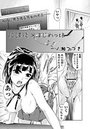放課後×まじめっ娘のイメージ画像
