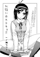 お願い&star;カテキョ！！のイメージ画像