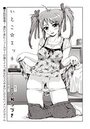 いとこ☆エッチのイメージ画像