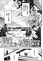 時の止まった街のイメージ画像