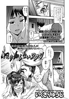 キミの知らないワタシのイメージ画像