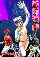 戦隊淫戯（2）のイメージ画像