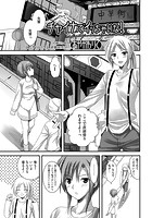 チャイナでイッちゃいな!のイメージ画像