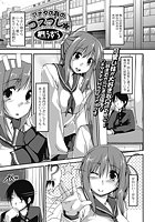 アナタの為のコスプレ&star;のイメージ画像