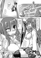 妹はどこでもどM!!のイメージ画像