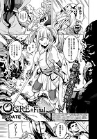 OGRE 最終話【単話】のイメージ画像