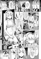 君は永遠に美しい【単話】のイメージ画像
