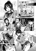 擬態【単話】のイメージ画像