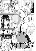 ゴーインにGOのイメージ画像